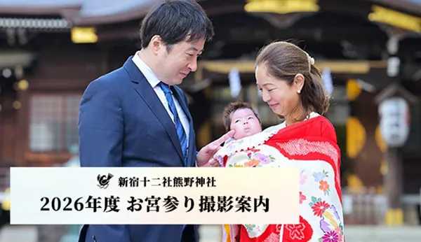 2026年版撮影ガイド